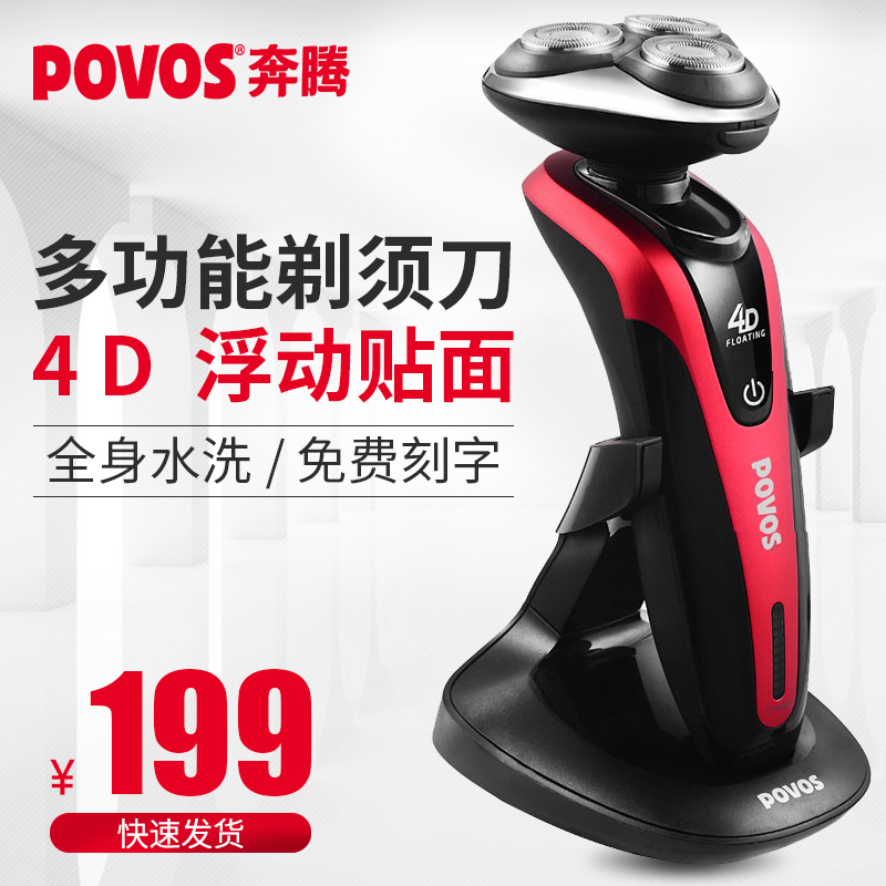 Pentium multi-function shaving knife Electric shaving knife Men's razor Smart rechargeable full body washing beard knife