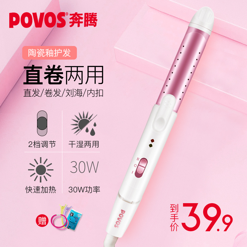 Pentium electric curly hair stick female automatic splint straight hair curly hair dual-purpose large Roll Fan small lazy curly hair artifact splint