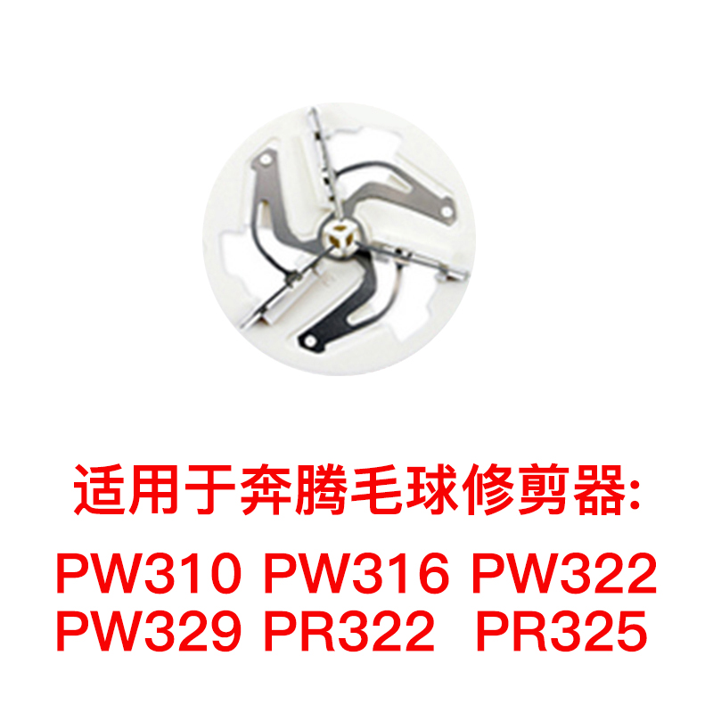 Running Matterball Trimmer Universal Spare Blade Replacement Cutter Head Special Accessories Original PW322 PR325