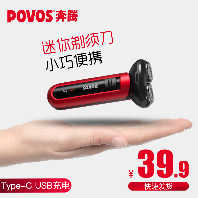 Pentium Mini Razor electric razor double head small portable men's shave rechargeable Beard Beard knife