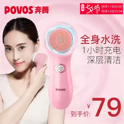 Pentium cleansing instrument Female electric face washing instrument Pore cleaner Face washing brush Household face washing artifact cleaning blackhead