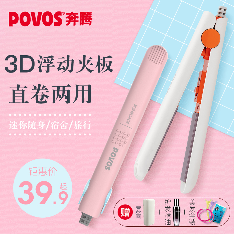 Totem plywood straight hair curly hair dual-use curly hair Hair Stick Woman Pull Straight Plate Clip Mini Small Student Liyware Sloth