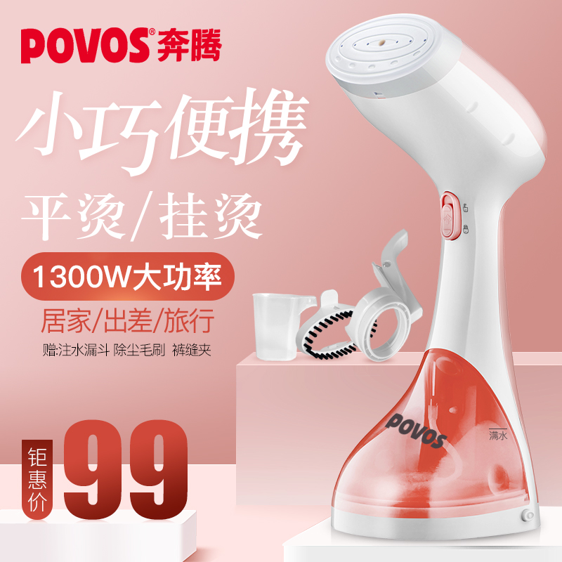 Pentium handheld hanging iron steam iron home small portable ironing artifact dormitory student ironing machine