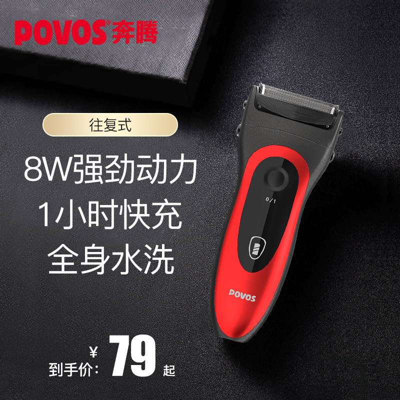 Running Reciprocating Shaving Knife electric scraped Hu knife Men's body washed up to shave intelligently rechargeable shave knife
