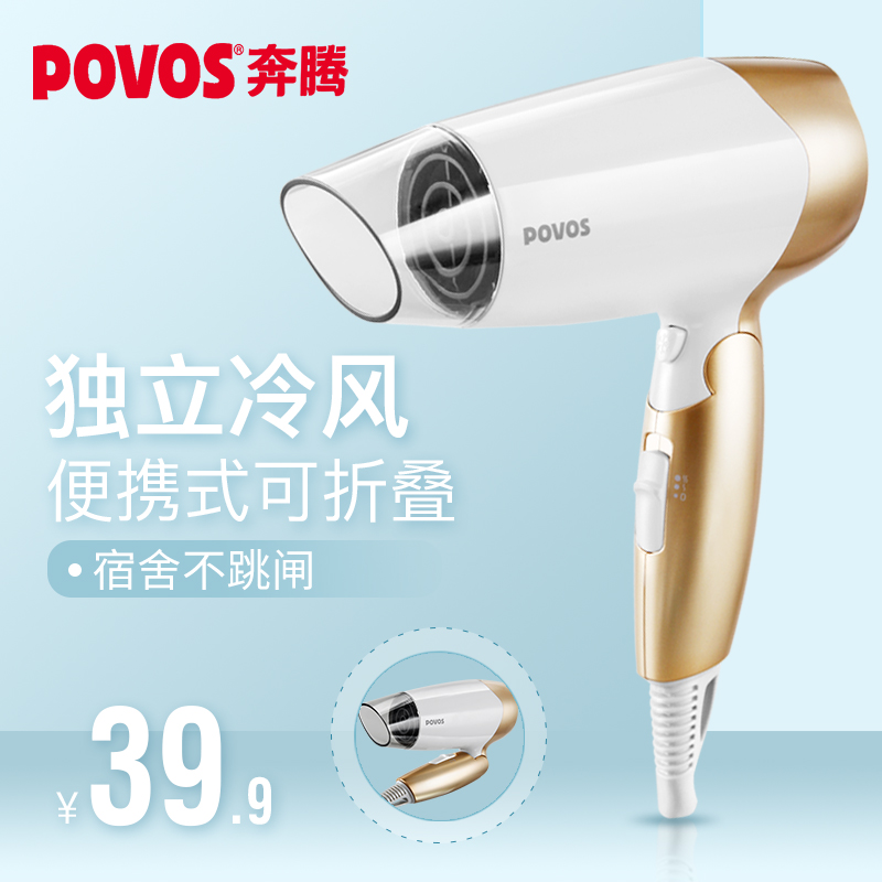 Boateng Hair Dryer Home Small Power Student Dormitory Small Folding Portable Cold Hot Air Large Cylinder Travel