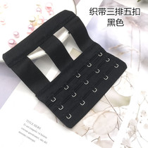 Five-breasted bra extension buckle extension buckle body shaper bra extended back buckle three-row five-button bra connection