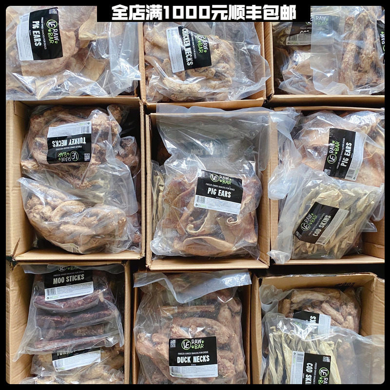 Super hard to buy exploits VE freeze-dried snacks Bull Whip Pig ears Pig Nose Duck Hearts Chicken Neck Turkey Neck Duck Neck
