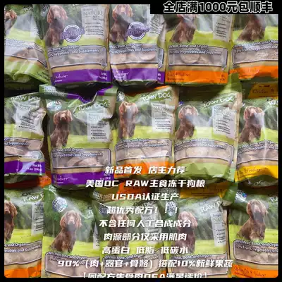 Owner recommends American OC RAW DOG staple food freeze-dried DOG food chicken sardine chicken sardine chicken Turkey rabbit 396g