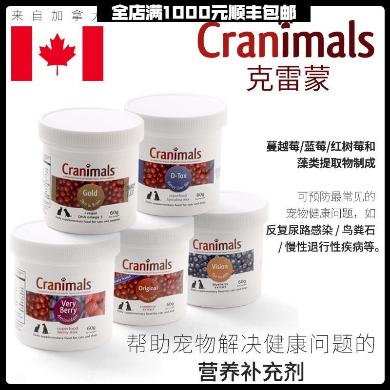 Fresh spot four formulas Canadian cranimals universal cranberry powder for dogs and cats 120g