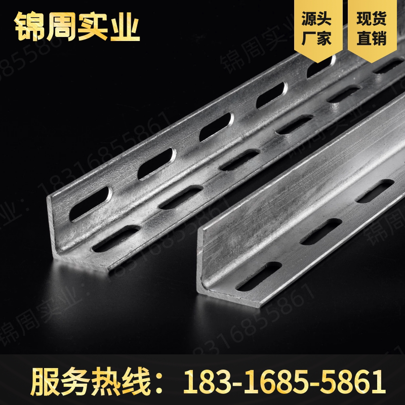 With Hole Angle Iron Hot-Dip Galvanized Flower Angle Steel Punch Hole Angle Angle Iron Mighty Angle Iron porous angle iron Angle Iron Bridge Bracket
