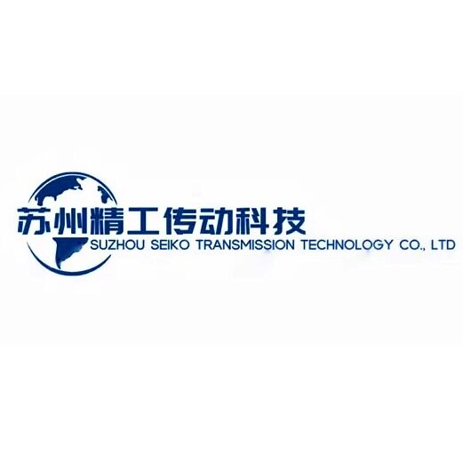 苏州精工传动科技