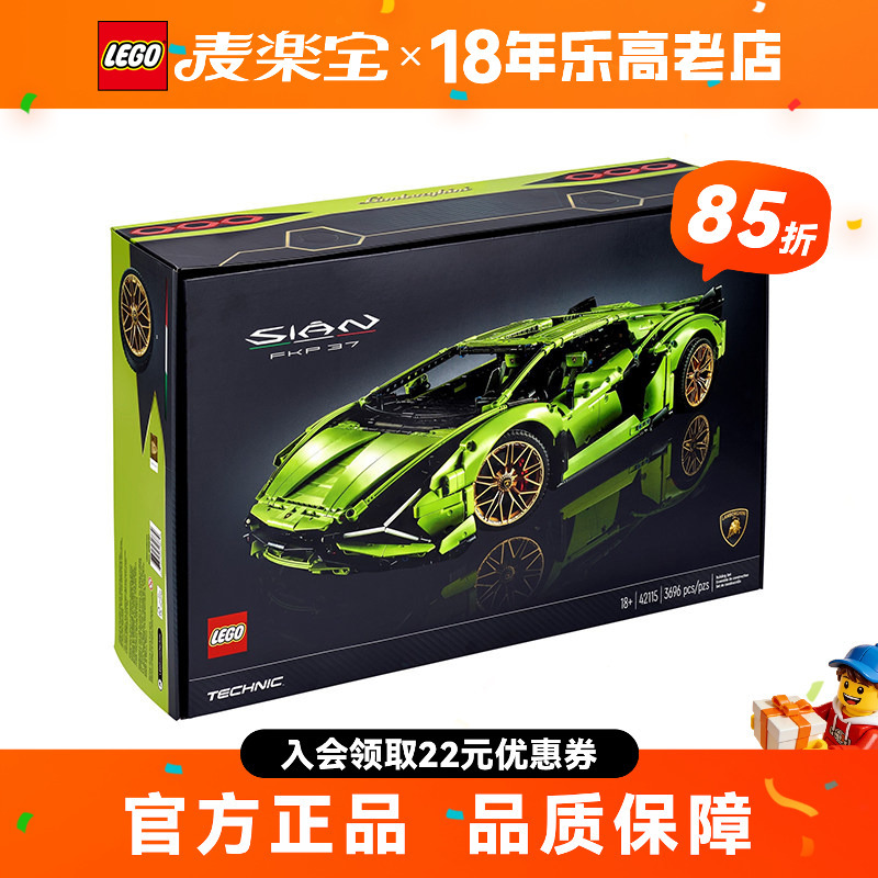 Lego Technic Series 42115 Lamborghini Sports Car Technology Building Blocks Toy Children's Gift