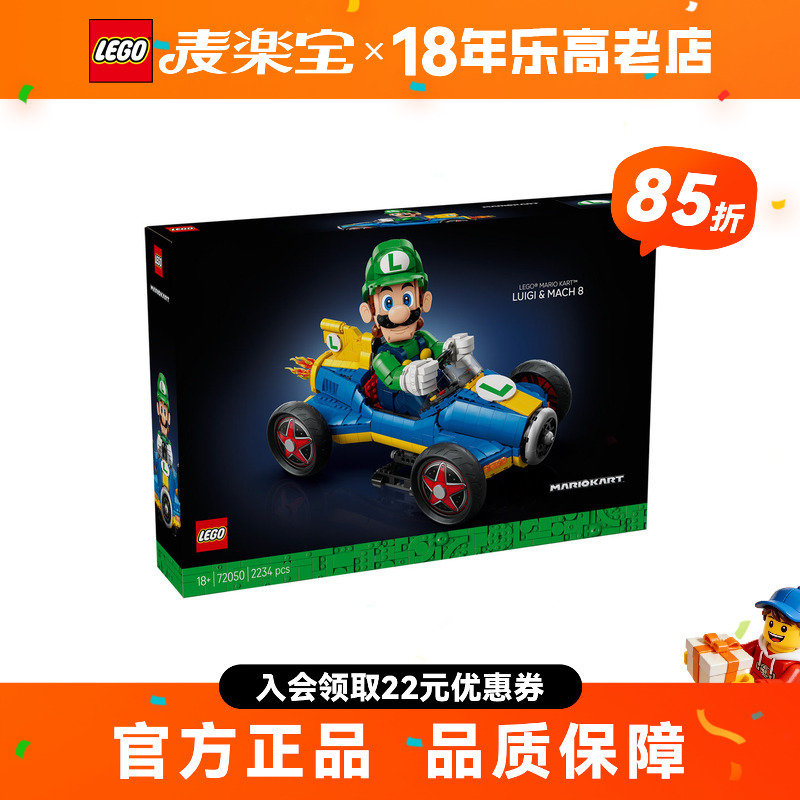 Lego Super Mario Series 72050/72037 Mario Kart Building Block Toy Lego Super Mario Series 72050/72037 Mario Kart Building Block Toy
