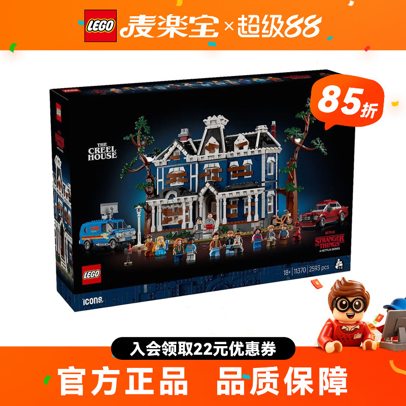 Lego Icons Series 11370 Stranger Things Creel House Building Blocks Toy Gift