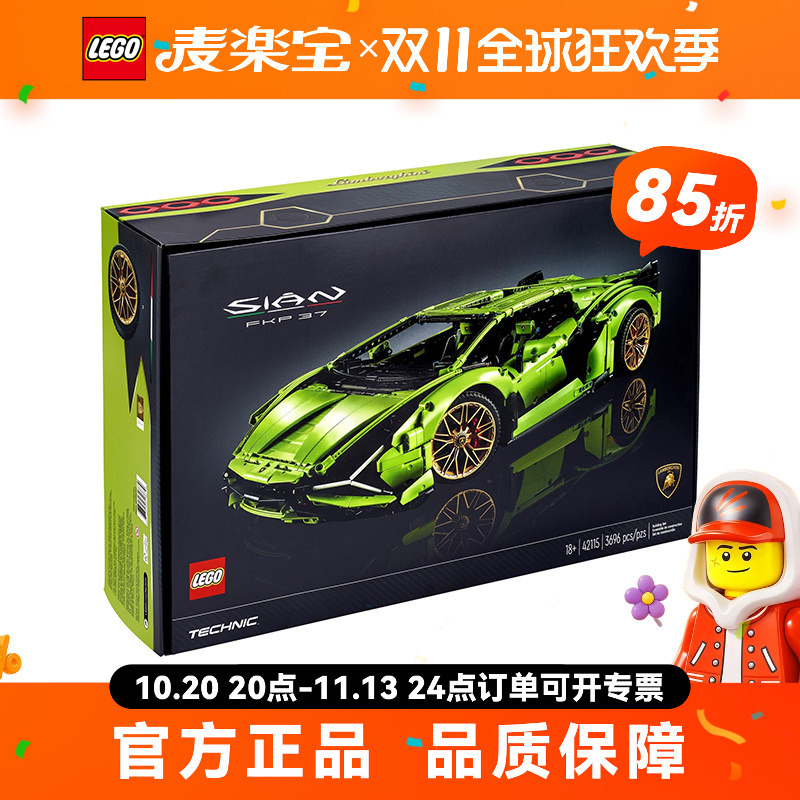 Lego Technic Series 42115 Lamborghini Sports Car Technology Building Blocks Toy Children's Gift