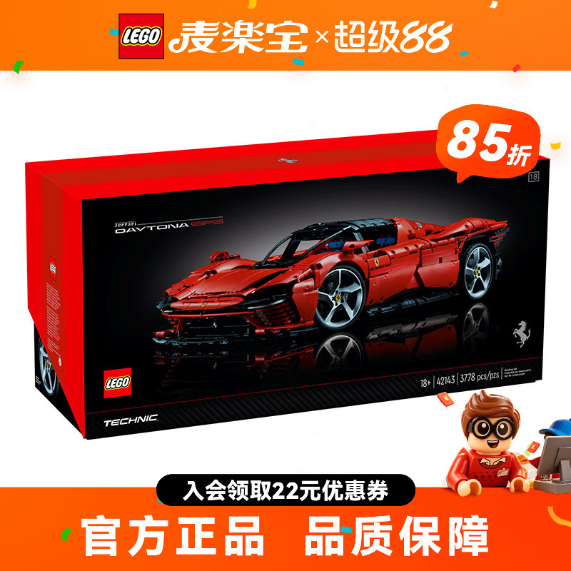 Lego Technic Series 42143 Ferrari Supercar Racing Flagship Model Collection Building Blocks