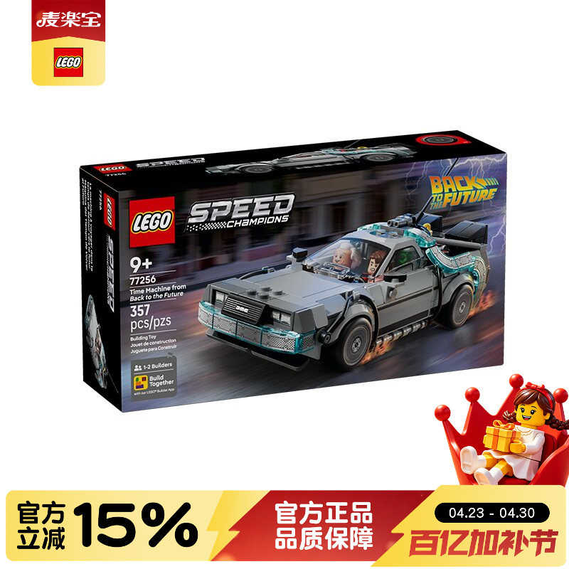 Lego Super Racing Series 77256 Back to the Future Time Machine Boys and Girls Educational Building Blocks