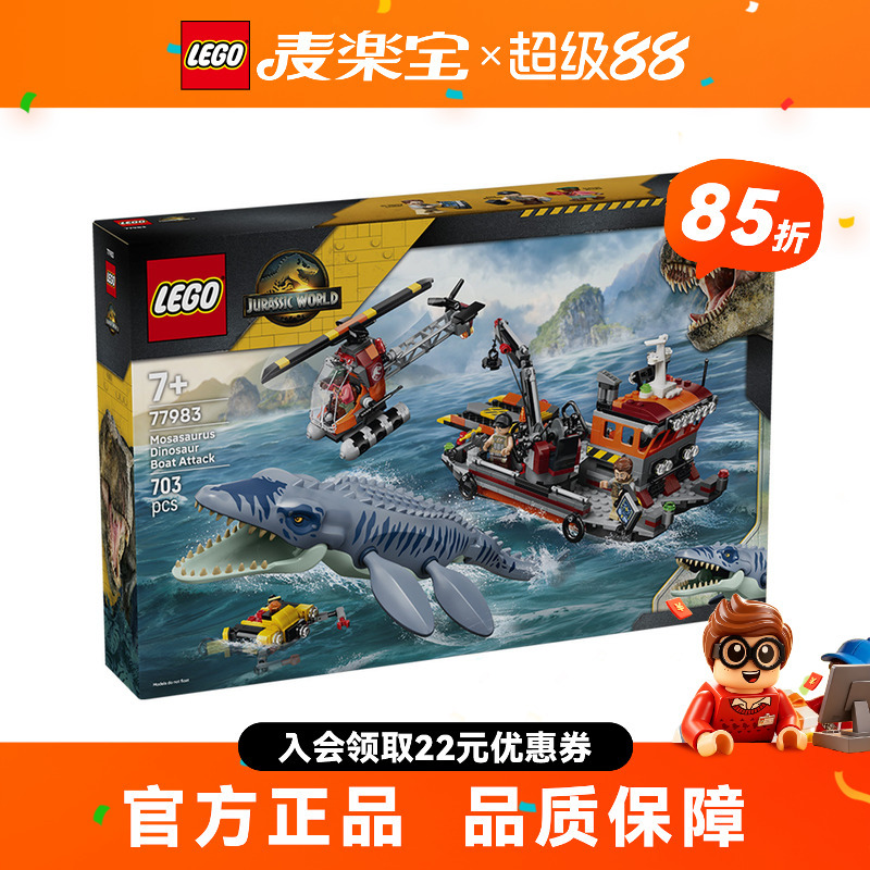 Lego Jurassic World Series 77983 Mosasaurus Ship Attack Building Blocks Boys' Educational Toys Lego Jurassic World Series 77983 Mosasaurus Ship Attack Building Blocks Boys' Educational Toys