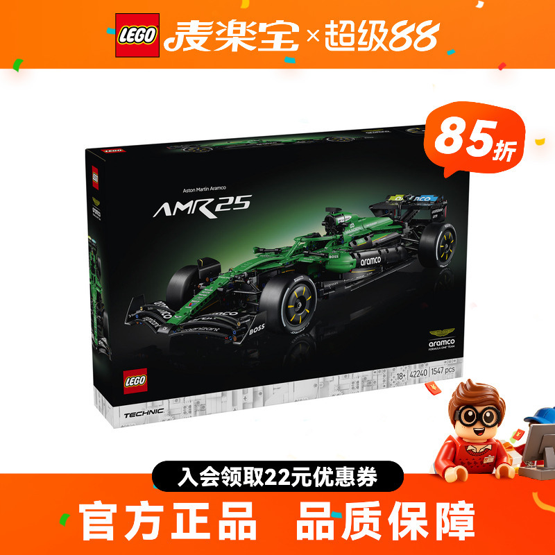 Lego Technic 42240 Aston Martin Saudi Aramco Racing Team F1 Racing Car Building Block Toy