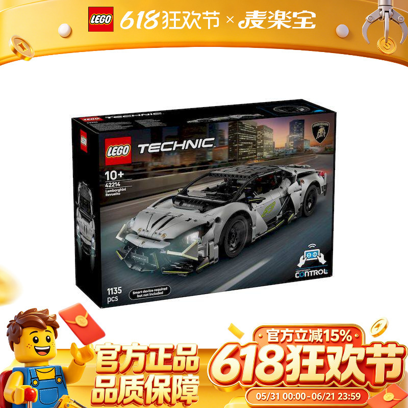 [618 Best-Selling Item] Lego Technic Series 42214 Lamborghini Supercar Building Blocks for Boys