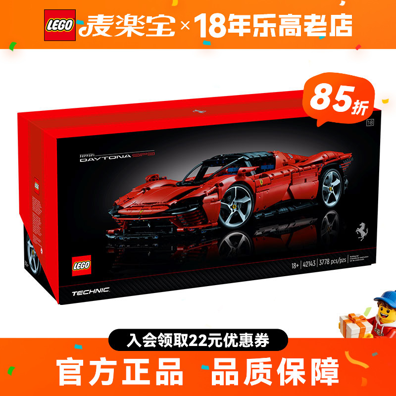 Lego Technic Series 42143 Ferrari Supercar Racing Flagship Model Collection Building Blocks Lego Technic Series 42143 Ferrari Supercar Racing Flagship Model Collection Building Blocks