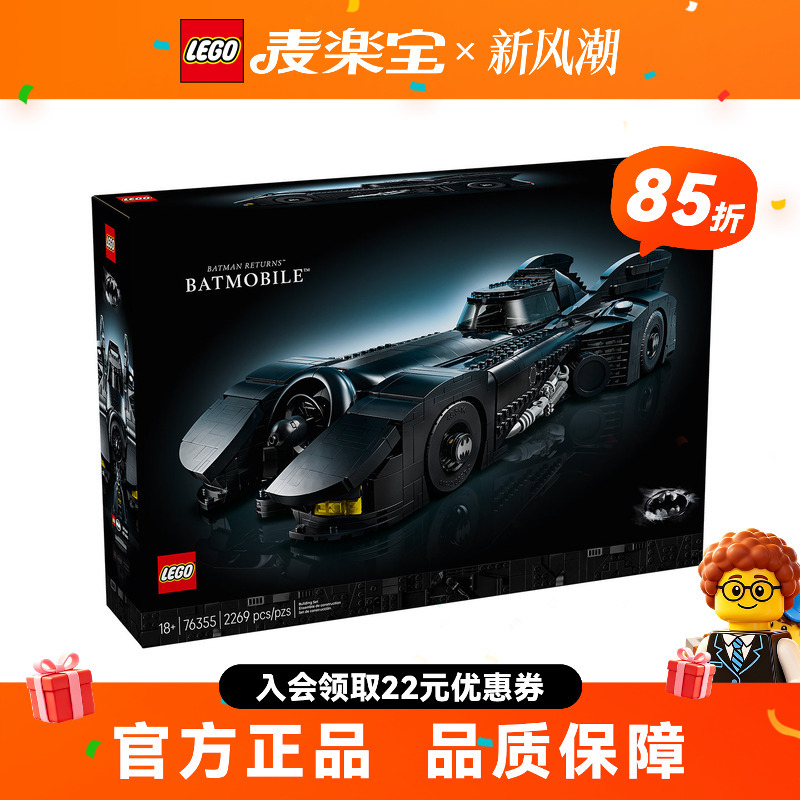 Lego Dc Batman Series 76355 Batman Returns Batmobile Male Building Block Toy Gift Lego Dc Batman Series 76355 Batman Returns Batmobile Male Building Block Toy Gift