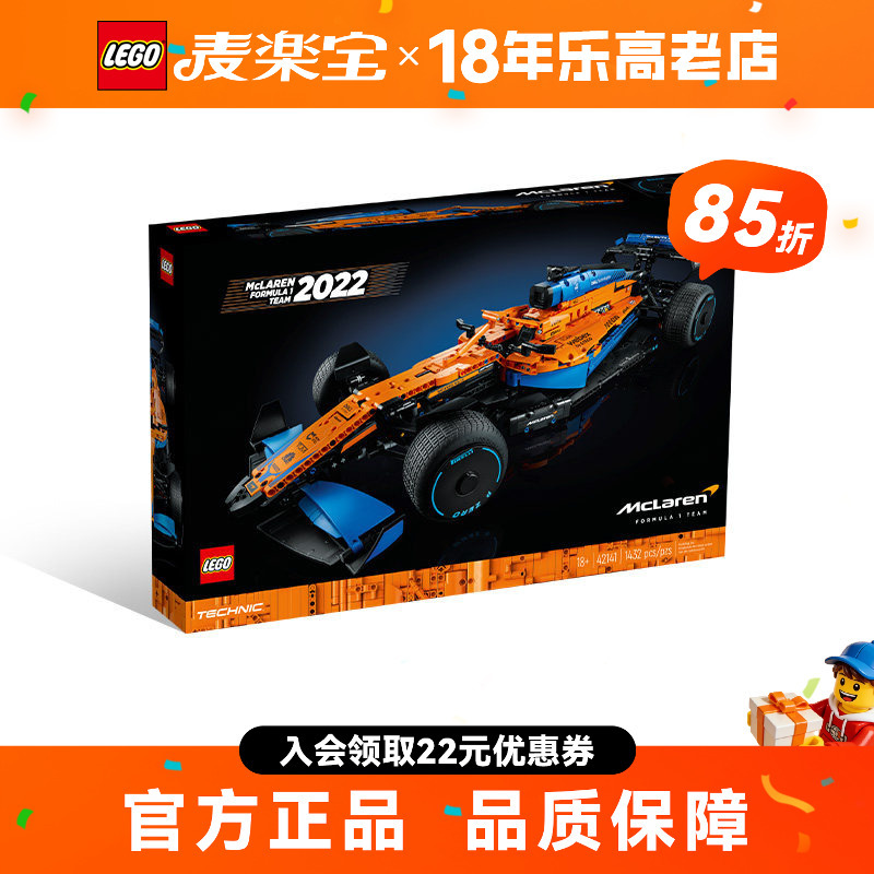 Lego Technic Series 42141 Mclaren F1 Racing Car Boy Building Block Toy Assembly Educational Gift