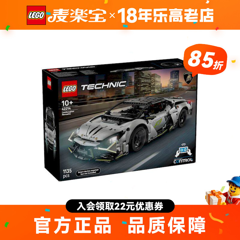 Lego Technic Series 42214 Lamborghini Supercar Building Block Toy Model for Boys Lego Technic Series 42214 Lamborghini Supercar Building Block Toy Model for Boys