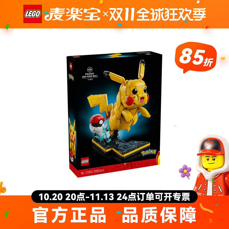 Lego Pokémon Series 72152 Pikachu and Poké Ball Men's New Building Block Toy Genuine Product