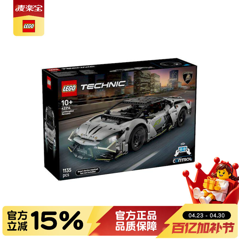 Lego Technic Series 42214 Lamborghini Revuelto Supercar Building Block Toy