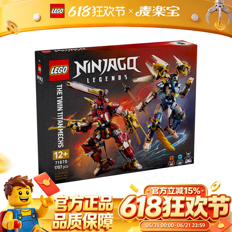 Lego Ninjago Series 71870 Ninja Twin Titan Mecha Building Block Toys for Boys and Girls