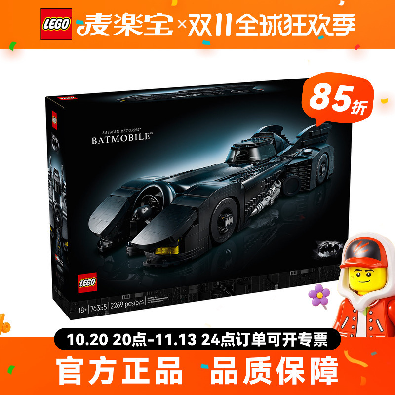 Lego Dc Batman Series 76355 Batman Returns Batmobile Male Building Block Toy Gift Lego Dc Batman Series 76355 Batman Returns Batmobile Male Building Block Toy Gift