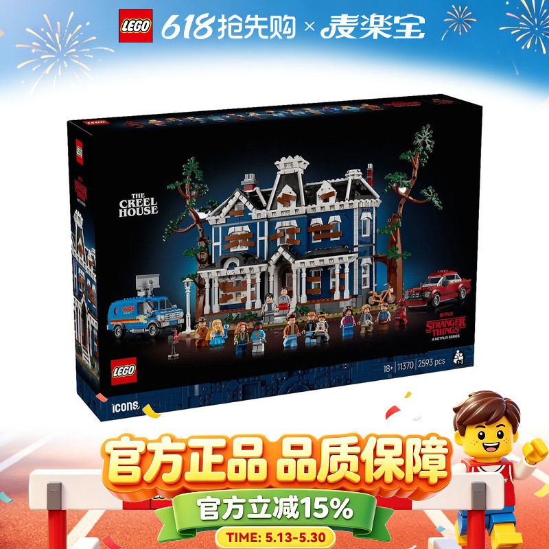 Lego Icons Series 11370 Stranger Things Creel House Building Blocks Toy Gift for Boys and Girls