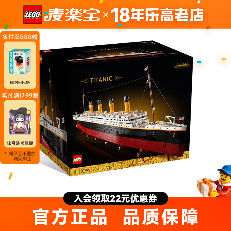 Lego 10294 Titanic Ship, Difficult to Assemble Educational Building Blocks for Boys and Girls, Kidsren's Toys and Gifts