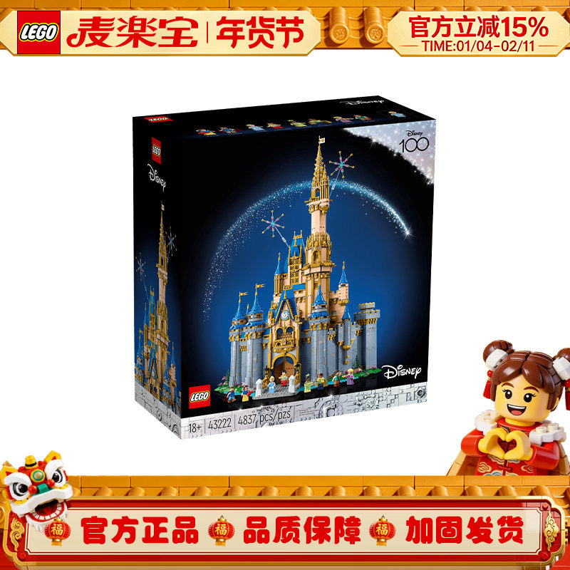 Lego Disney Серии 43222 Диснеевский замок Золушка Девочка-головоломка для сборки строительных блоков Игрушка в подарок Изображение 1