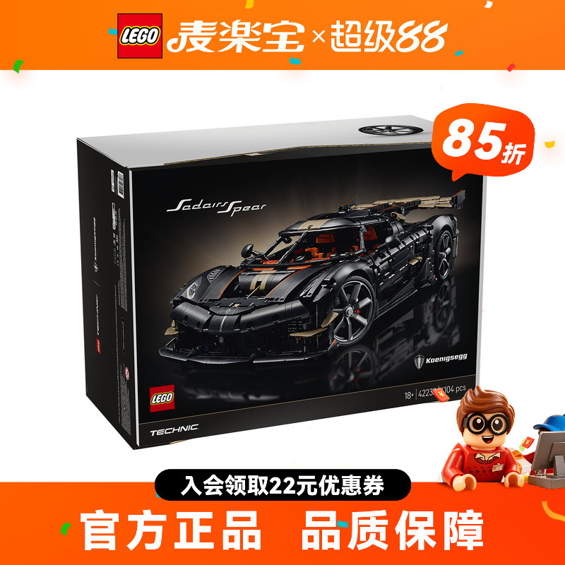 Lego Technic Series 42232 Koenigsegg Super Flagship Sports Car Building Block Toy Display Piece Lego Technic Series 42232 Koenigsegg Super Flagship Sports Car Building Block Toy Display Piece