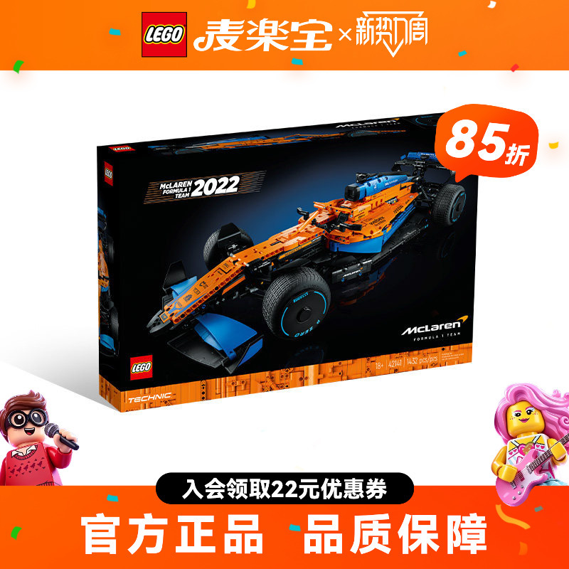 Lego Technic Series 42141 Mclaren F1 Racing Car Boy Building Block Toy Assembly Educational Gift Lego Technic Series 42141 Mclaren F1 Racing Car Boy Building Block Toy Assembly Educational Gift