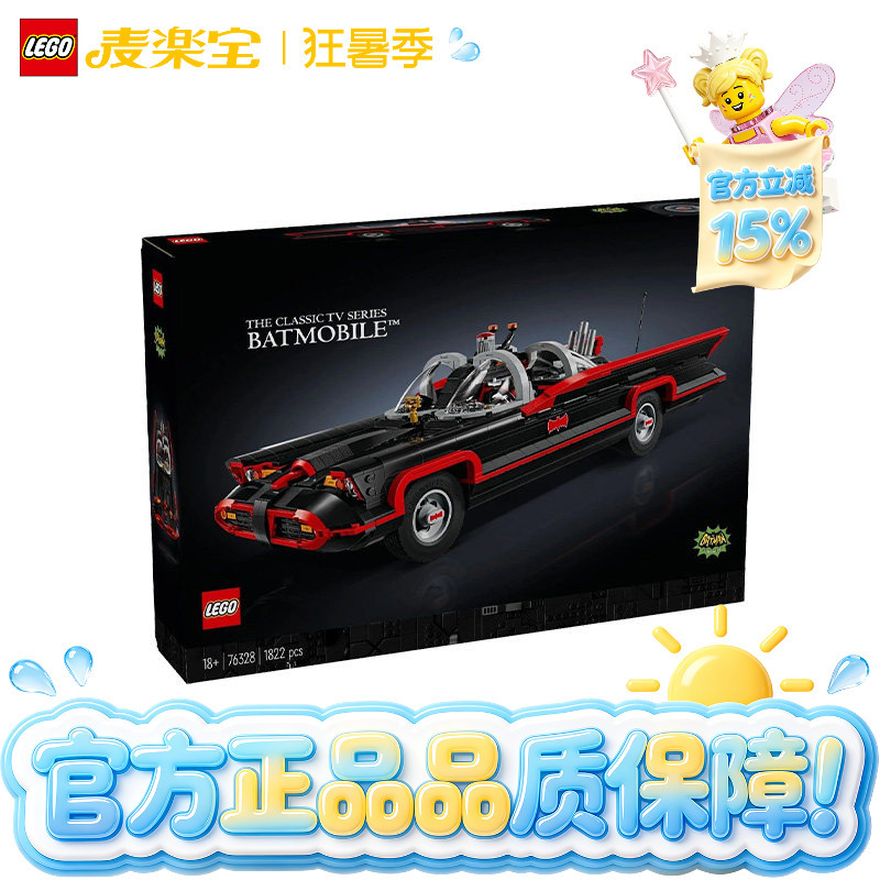 Lego 76328 Batman Classic Tv Series Batmobile Boys and Girls Educational Building Block Toy Gift Lego 76328 Batman Classic Tv Series Batmobile Boys and Girls Educational Building Block Toy Gift