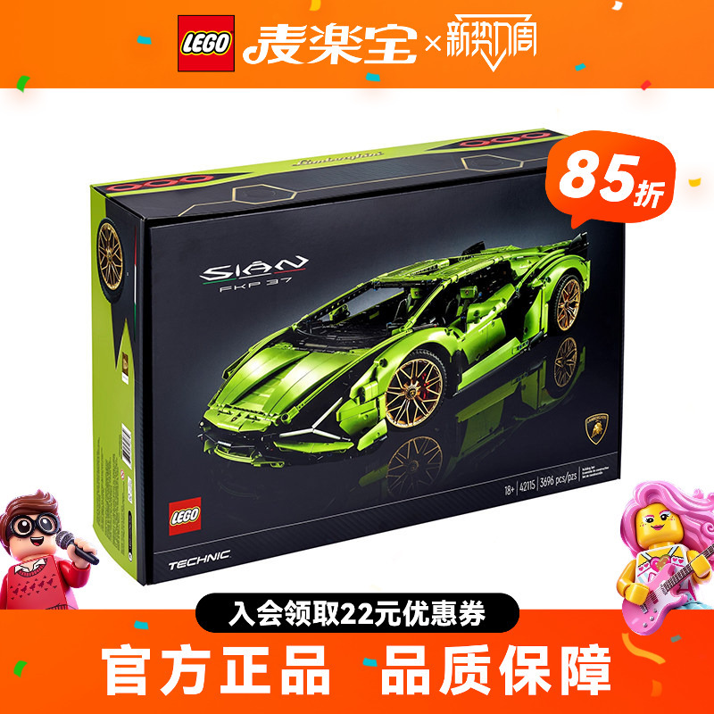 Lego Technic Series 42115 Lamborghini Sports Car Technology Building Blocks Toy Children's Gift