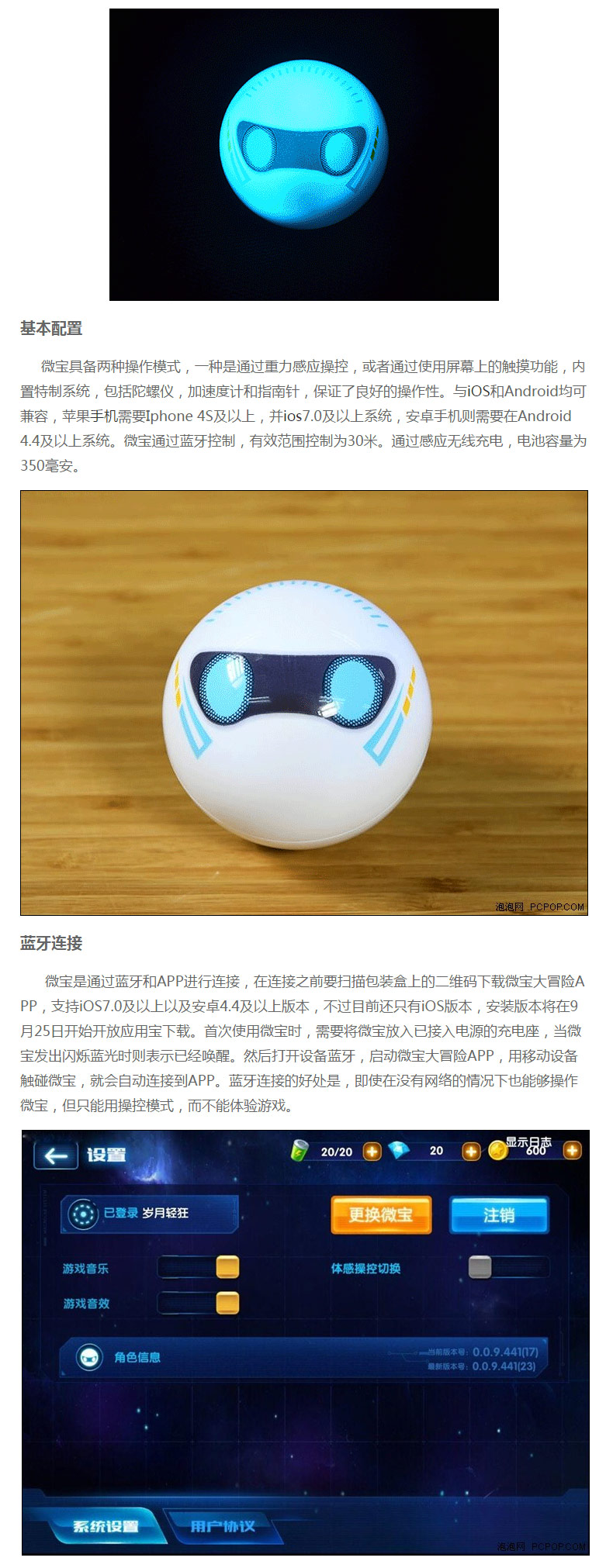 Tencent Weibao thông minh bóng robot lập trình Bluetooth điều khiển từ xa điện đồ chơi trẻ em chàng trai và cô gái quà tặng