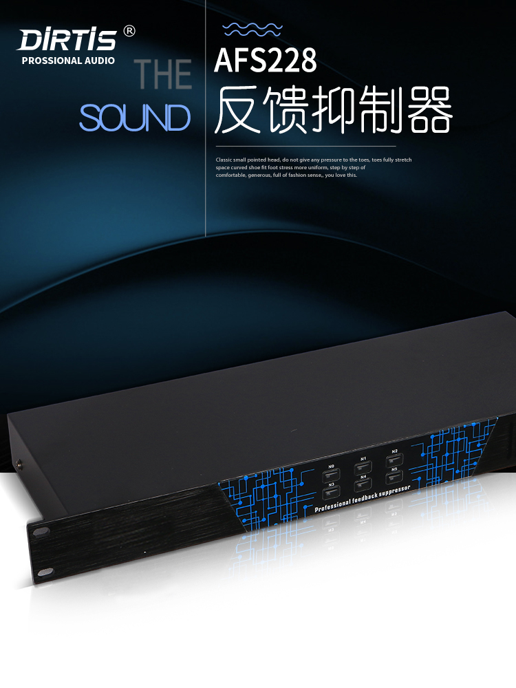 DIRTIS AFS228 Professional meeting KTV fully automatic high speed feedback suppressor howl called frequency shifter