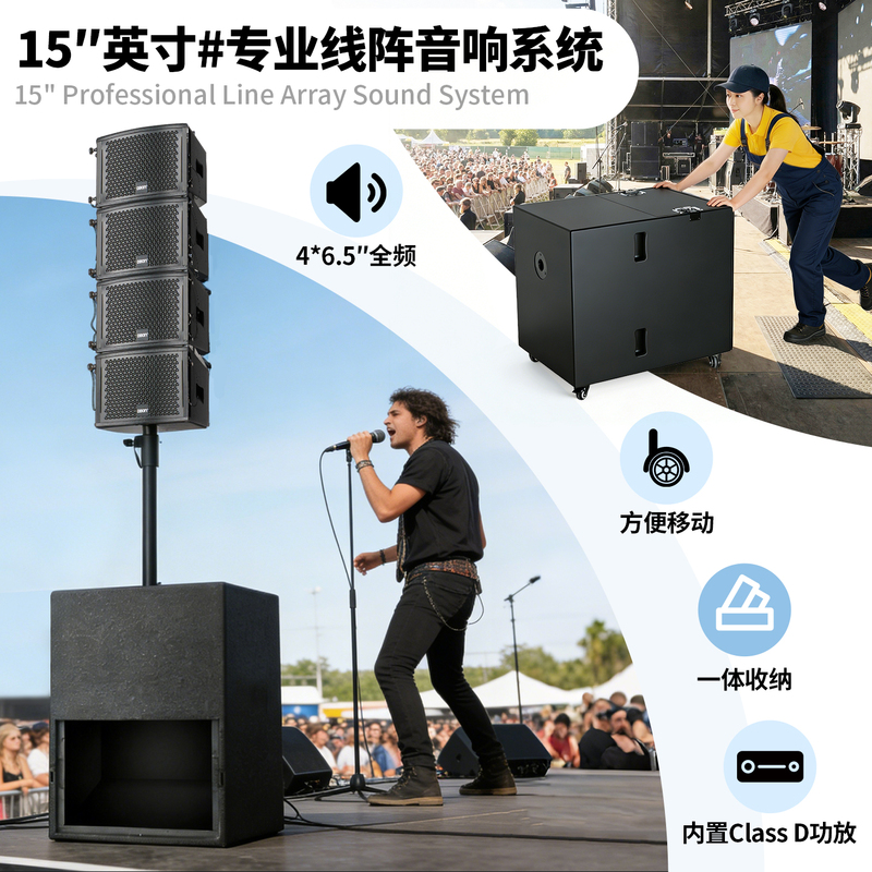 Dirtis Active 6.5inch Coaxial Line Array Speaker Set Storage Portable Mobile Outdoor Stage Performance Speaker