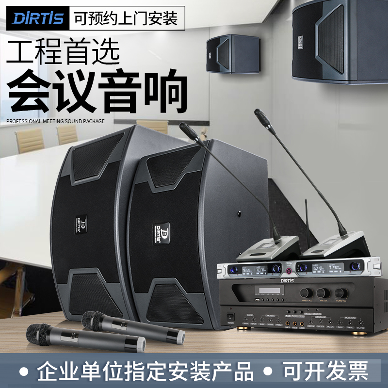 Professional Conference Acoustics Suit Wireless Conference System Small And Medium Conference Room Dance Teaching Training Equipment Speaker