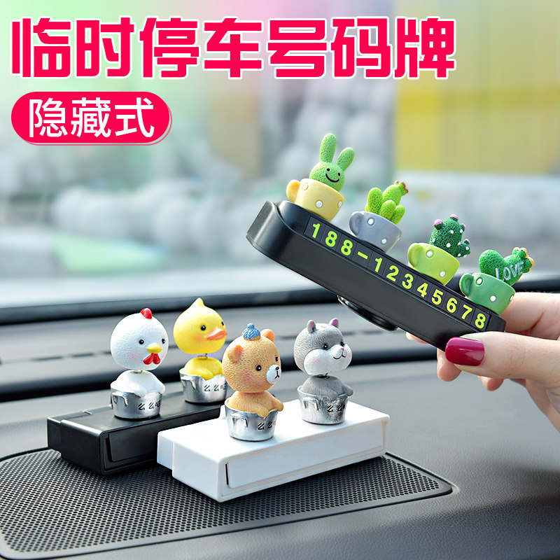 Car temporary parking number plate push-pull type can hide cartoon creative three-dimensional cute car mobile phone plate