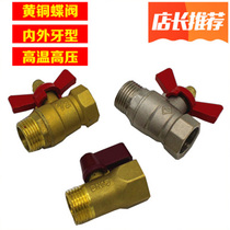Brass butterfly valve internal and external thread angle valve high temperature and high pressure butterfly valve hot water valve switch 2 points 3 points 4 points