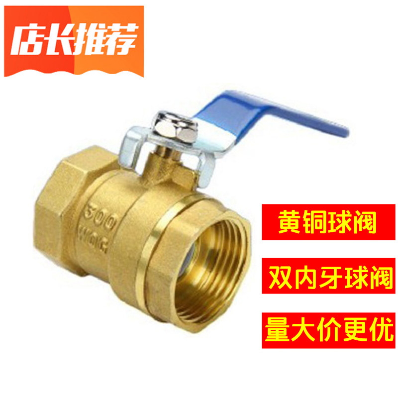 Thickened brass ball valve tap water valve switch threaded internal tooth drain bleed valve 2 points 3-4 6 points 1 6