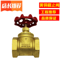 Thickened brass thread hard seal globe valve DN15 ~ 65 tap water household 4 minutes 6 minutes 1 inch high temperature valve