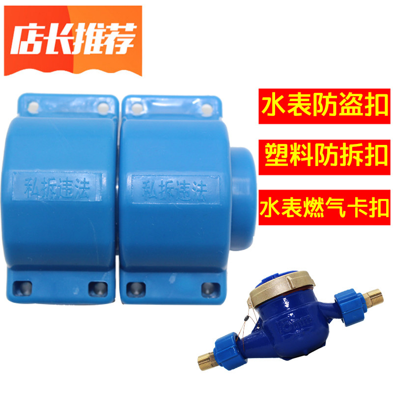 Water meter burglar-proof buckle gas meter anti-tear pipe card disposable plastic anti-theft pipe clamp pipe 4 for 6 points