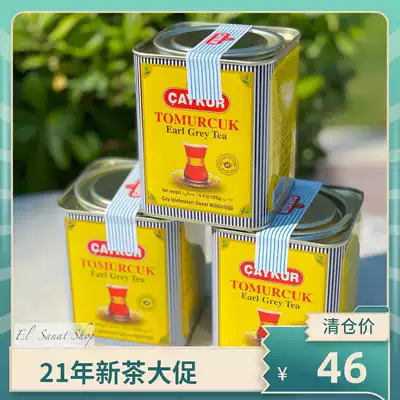 Turkey original Caykur gray red Earl tea from the Black Sea Alpine boutique rich in theanine