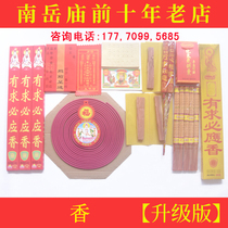 Nanyue Temple Hengshan Incense Package Supplies Xi’an Incense Shop is a 1-minute walk from the main entrance of the temple